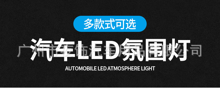 玩转车内光影律动 跨境APP与手机蓝牙驱动的七彩声控氛围灯全解析